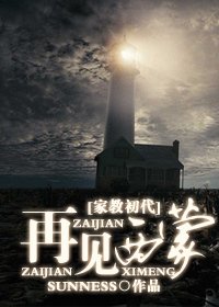 (家教初代同人)再见西蒙