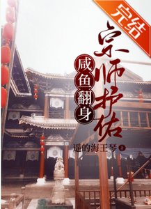 宗师护佑,咸鱼翻身