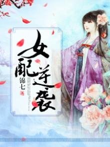 女配逆袭