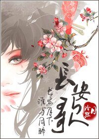 长安歌之浮生一梦